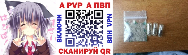 Alpha PVP крисы CK Гусиноозёрск