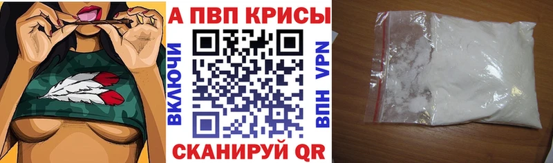 Купить где  Гусиноозёрск  Alpha PVP VHQ 