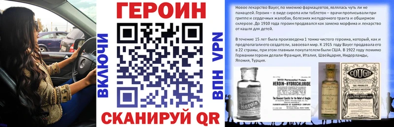 ГЕРОИН белый  Купить  Гусиноозёрск 