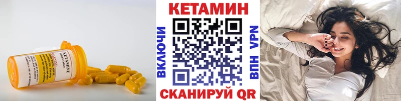 Купить где  Гусиноозёрск  КЕТАМИН ketamine 
