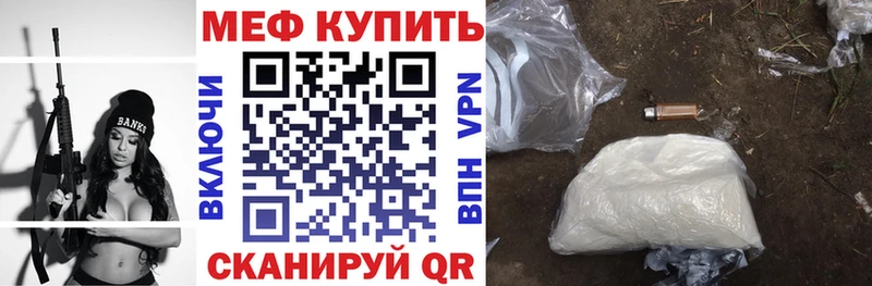 МЯУ-МЯУ кристаллы  Купить  Гусиноозёрск 