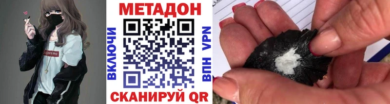 Купить закладки  Гусиноозёрск  Метадон мёд 