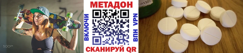 Метадон methadone Гусиноозёрск